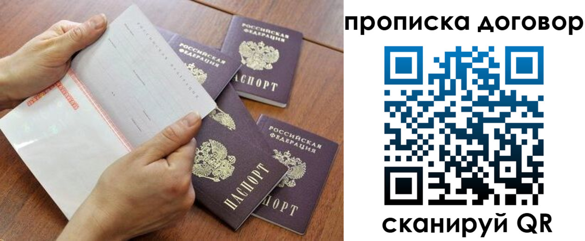 регистрация для школы в Орске