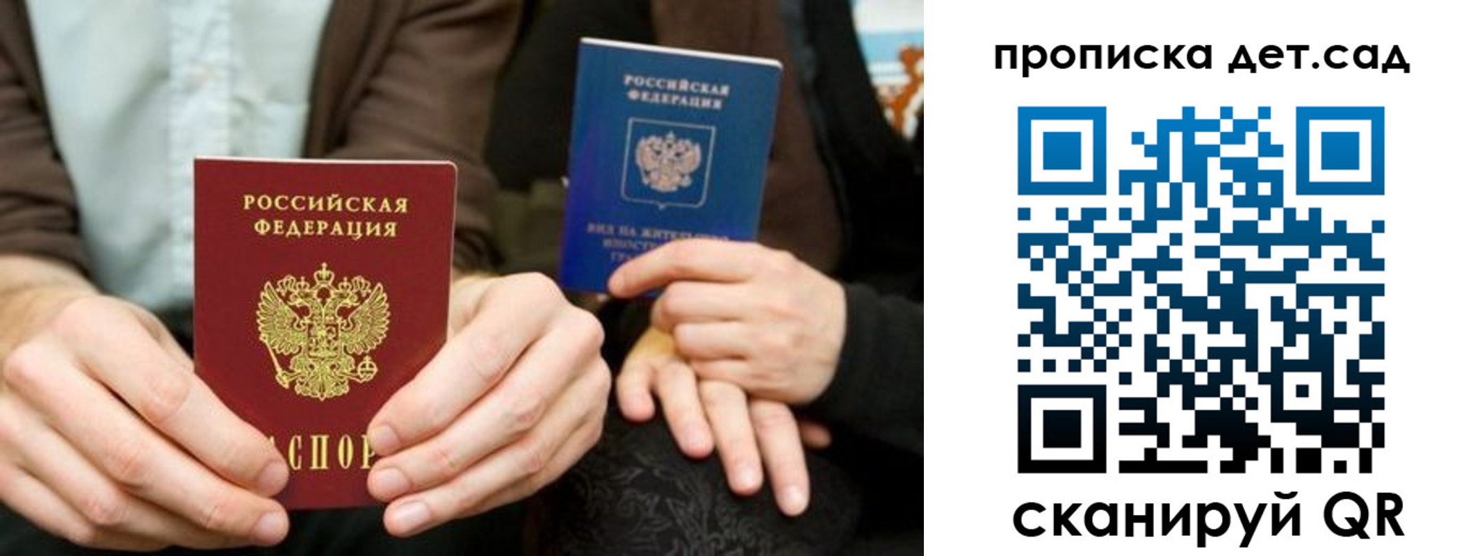прописка гарантия в Орске