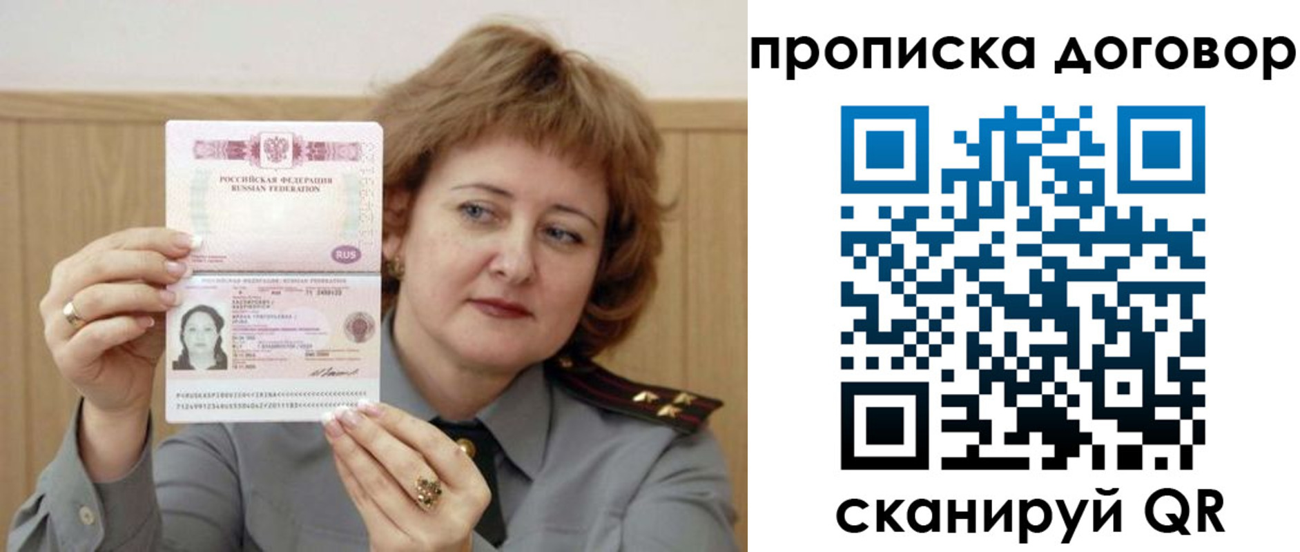 временная регистрация собственник в Орске
