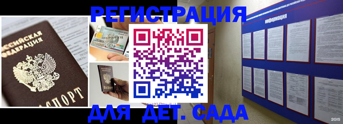 временная регистрация законно в Орске