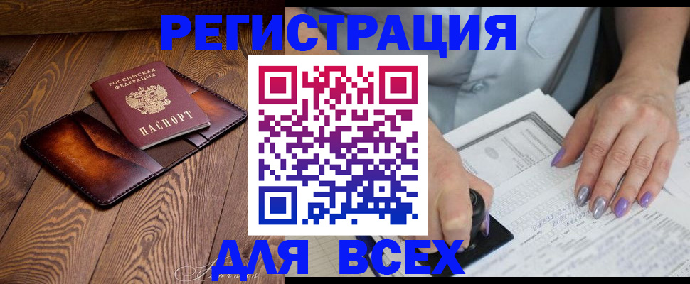 временная регистрация собственник в Орске