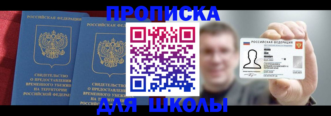 найти адрес прописки в Орске